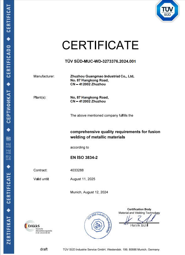 焊接體系認(rèn)證