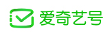 愛奇藝號(hào)