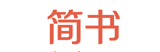 簡(jiǎn)書