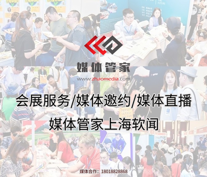 廣東地區(qū)媒體邀約資源？媒體管家